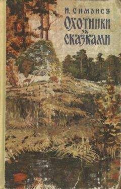 Томас Рид - Собрание сочинений, том 4. В дебрях Южной Африки. Юные охотники. Охотники за жирафами.