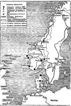 Брайан Шофилд - Арктические конвои. Северные морские сражения во Второй мировой войне