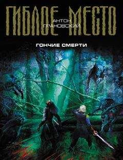 Дуглас Найлз - Эльфийские войны