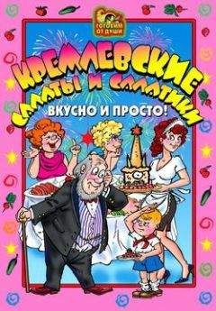 Борис Родионов - Правда и ложь о русской водке. АнтиПохлебкин