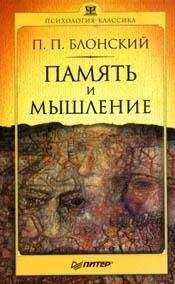 Андрей Курпатов - Мышление. Системное исследование