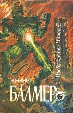 Кеннет Балмер - Воин Скорпиона (сборник)