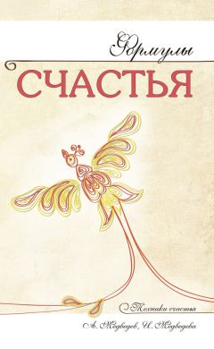 Александр Странник - Судьба на кончике пера. Любовь. Экстрасенсорный рисунок