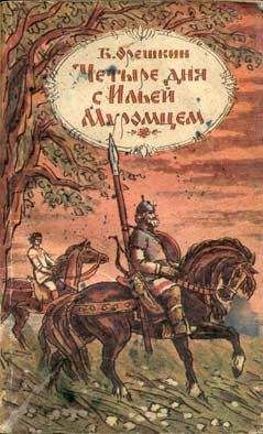 Евгений Велтистов - Приключения Электроника (С иллюстрациями)