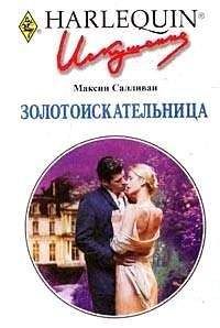 Мелани Кертис - Удачная идея