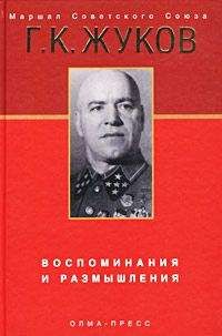 Зотов Георгий Георгий - Я побывал на Родине