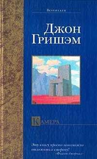 Джон Гришем - Адвокат