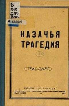 Людвиг Мизес - Социализм. Экономический и социологический анализ