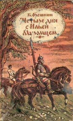 Александр Нежный - Огонь над песками