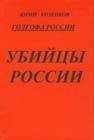 Александр Рявкин - Горячий айсберг 2011