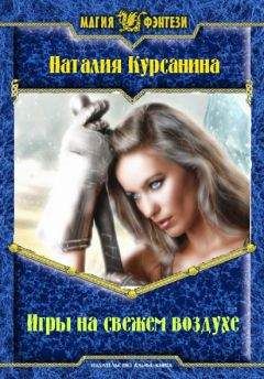 Роберт Ферриньо - Грехи ассасина