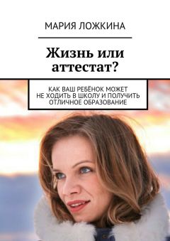 Екатерина Москвитина - Мир Разумного Королевства. Беседы с Красотулей