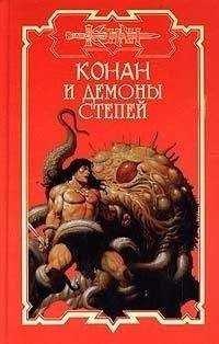Дуглас Брайан - Глаз Кали