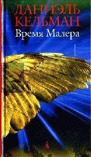 Карсон Маккаллистер - Мгновение час спустя