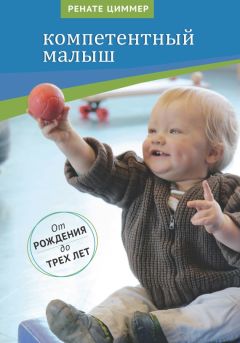 Аллан Фромм - Азбука для родителей. Как договориться с ребенком в любой ситуации