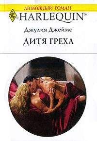 Дженнифер Стилл - Будь счастлива Джулия