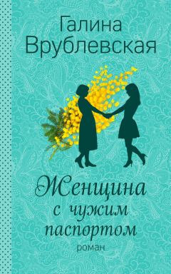 Луиза Фуллер - Медовый месяц для любовницы