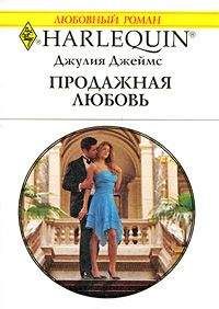Дженнифер Стилл - Будь счастлива Джулия