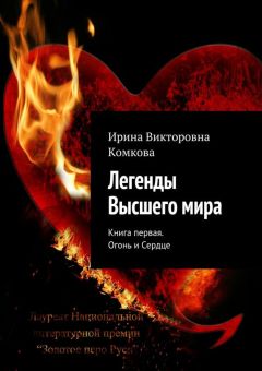 Марс Вронский - Женщина-смерть. Книга первая. ХХХ 33+