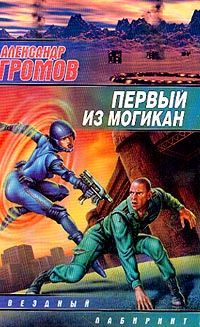 Александр Марченко - Странник: путь в боги. Книга первая: элемент 1 – фундамент (издание 2, переработанное)