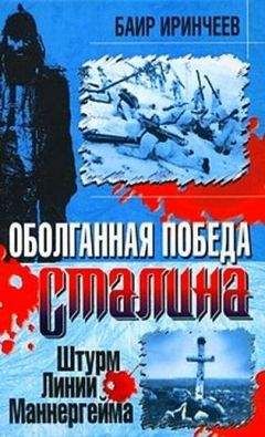 Валентин Лесков - Сталин и заговор Тухачевского