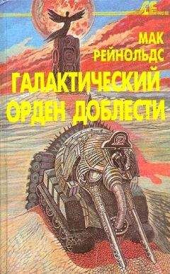 Тед Рейнольдс - Проба