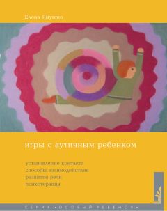 Наталья Семаго - Типология отклоняющегося развития. Недостаточное развитие