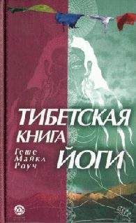 Ю. Иванов - Йога и здоровье. Практическое руководство