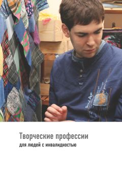  Коллектив авторов - Профессиональное развитие личности: начало пути. Эмпирическое исследование