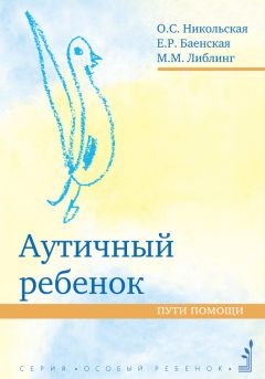 Наталья Семаго - Типология отклоняющегося развития. Недостаточное развитие