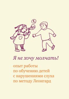 Наталья Семаго - Типология отклоняющегося развития. Недостаточное развитие