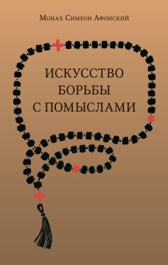Екатерина Щеголева - Как обрести спасение