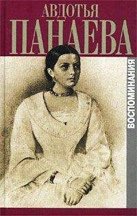 Александр Бенуа - Мои воспоминания. Книга вторая