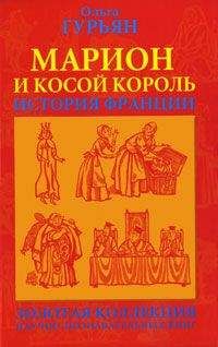 Ольга Гурьян - Повесть о Великой стене