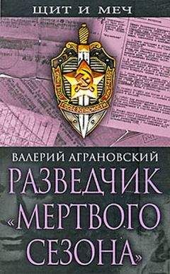 Юрий Дроздов - Вымысел исключен. Записки начальника нелегальной разведки