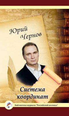 Владимир Данилов - Дым Отечества