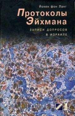 А. Велидов (редактор) - Красная книга ВЧК. В двух томах. Том 2