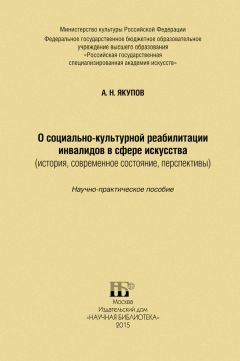 Сергей Шавель - Перспективы развития социума