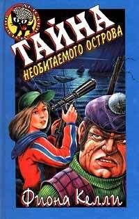 Филис Уитни - Тайна чаек. Тайна красного прилива
