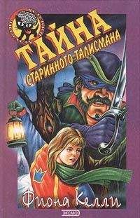 Филис Уитни - Тайна чаек. Тайна красного прилива