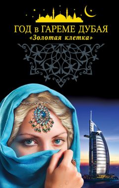  Коллектив авторов - Как «Есть, молиться, любить» вдохновила женщин изменить свою жизнь. Реальные истории от читательниц книги Элизабет Гилберт