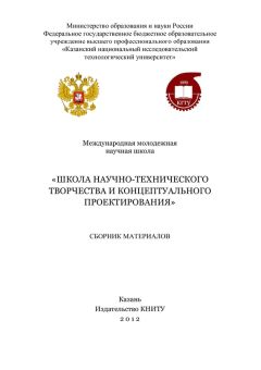 Сергей Кокин - Диагностика электрооборудования электрических станций и подстанций