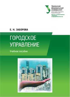 Ольга Чекмарева - Экологические особенности городской среды