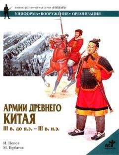 С. Тарнбул - Армия монгольской империи