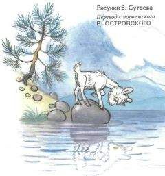 Владимир Сутеев - Кто сказал «мяу»? (рис. Сутеева, изд.2)