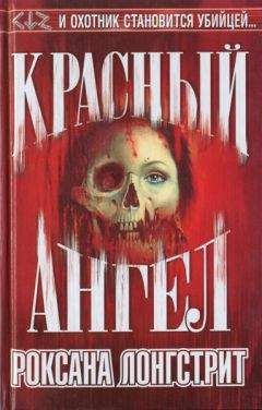 Джон Дуглас - Охотники за умами.  ФБР против серийных убийц