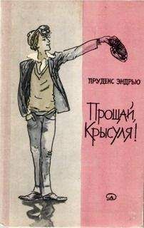 Сергей Иванов - В бесконечном лесу и другие истории о 6-м «В»