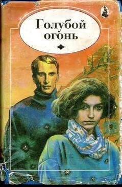 Лесли Чартерис - Убийство на голубой яхте