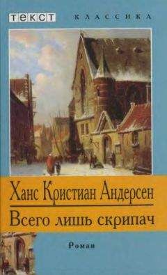 Ганс Шерфиг - Ботус Окцитанус, или восьмиглазый скорпион