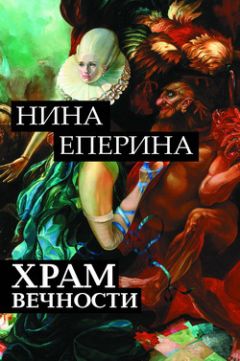 Андрей Симонов - Современное путешествие Лады в ад и рай